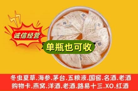 玉林回收燕窝