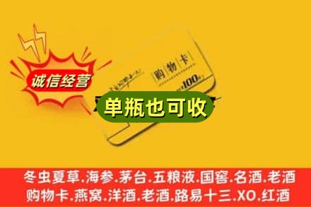 玉林诚信回收购物卡