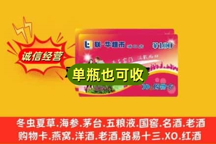 玉林回收超市卡