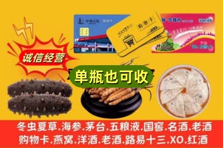 玉林诚信回收礼品