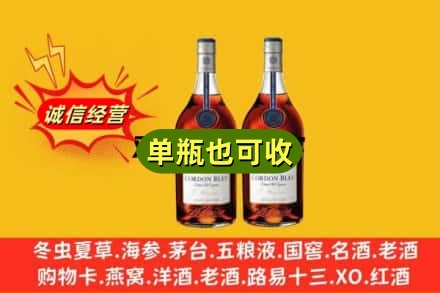 玉林诚信回收马爹利