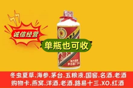 玉林回收五星茅台酒