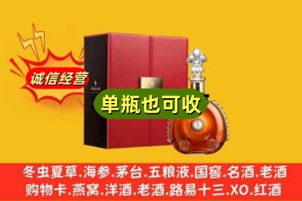 玉林回收人头马