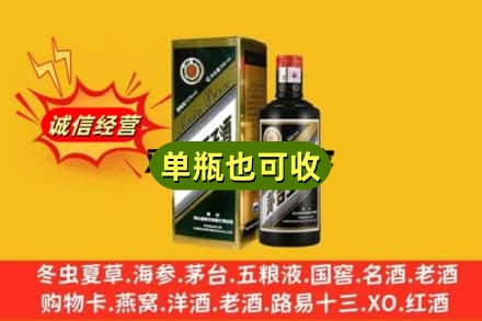 玉林回收茅台王子酒