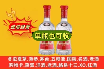 玉林诚信回收剑南春
