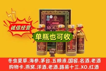 玉林诚信回收50年茅台