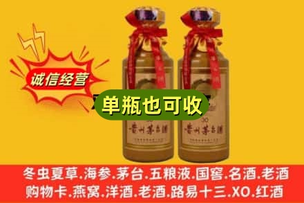 玉林诚信回收30年茅台酒