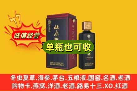 玉林回收杜康