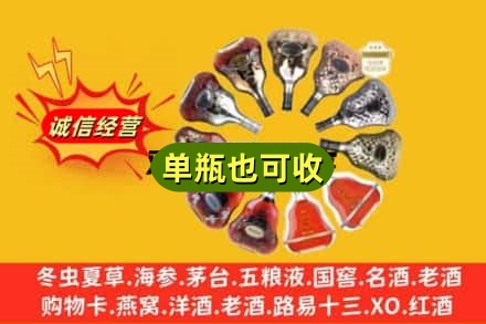 玉林回收XO洋酒