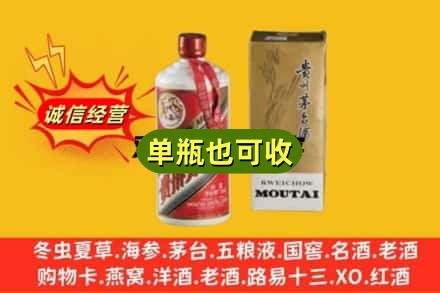 玉林回收茅台酒瓶