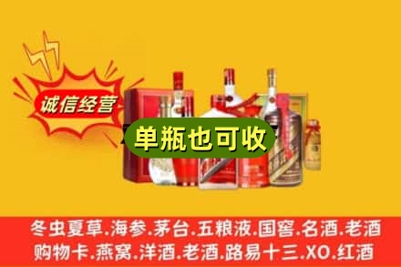 玉林回收白酒