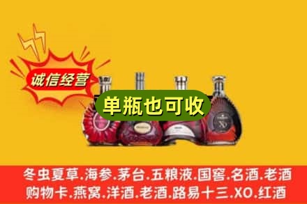 玉林回收洋酒