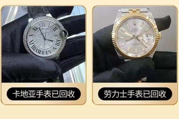 玉林附近回收手表